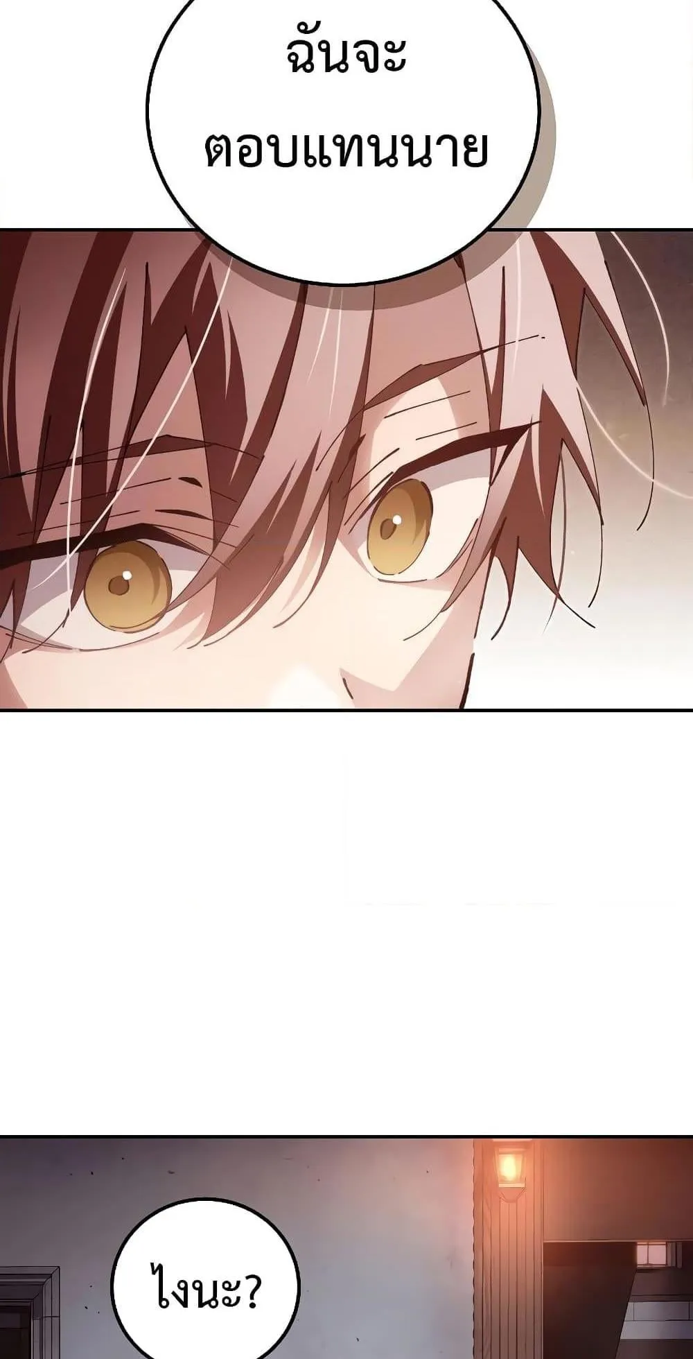 Magic Academy’s Genius Blinker ตอนที่ 14 หน้า 27
