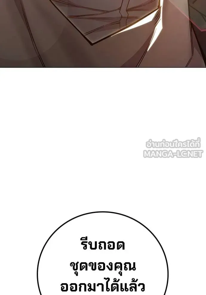 Juvenile Prison ตอนที่ 44 หน้า 44