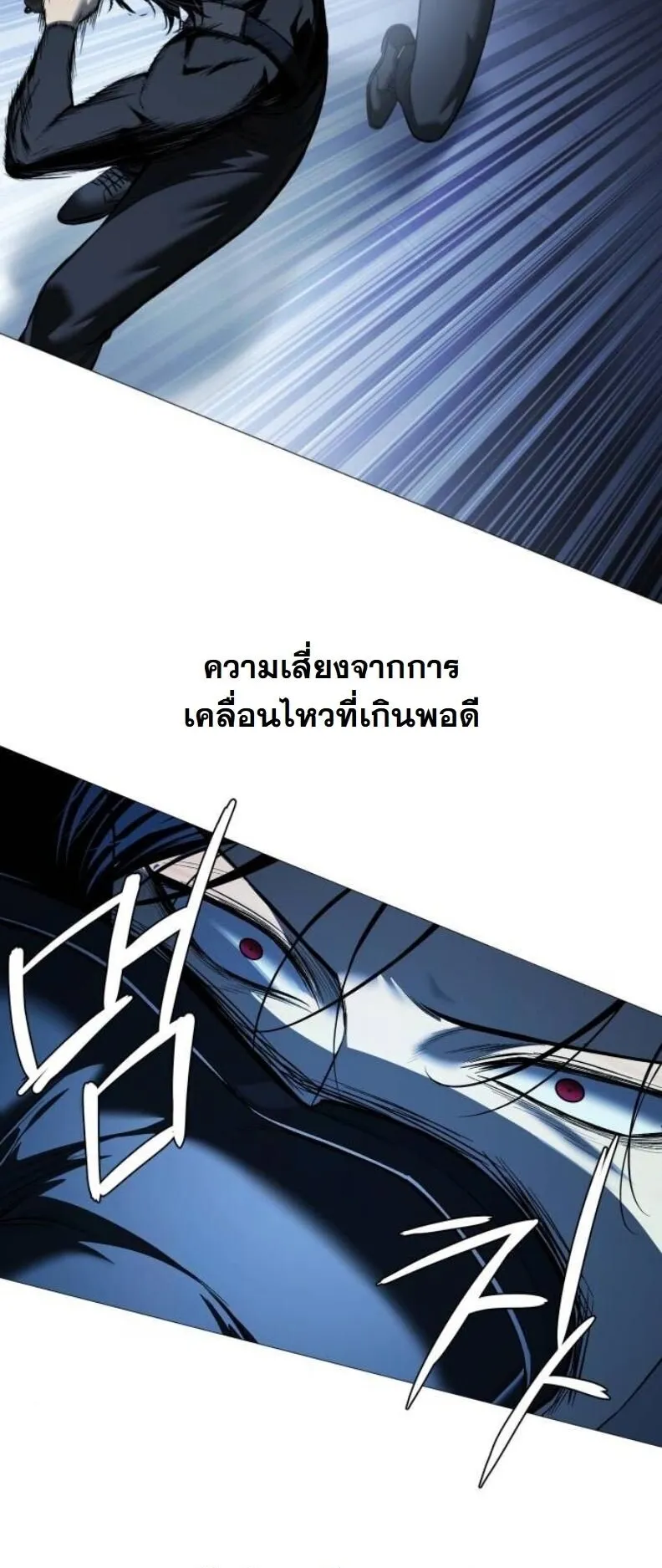 Red Shirt ตอนที่ 14 หน้า 12