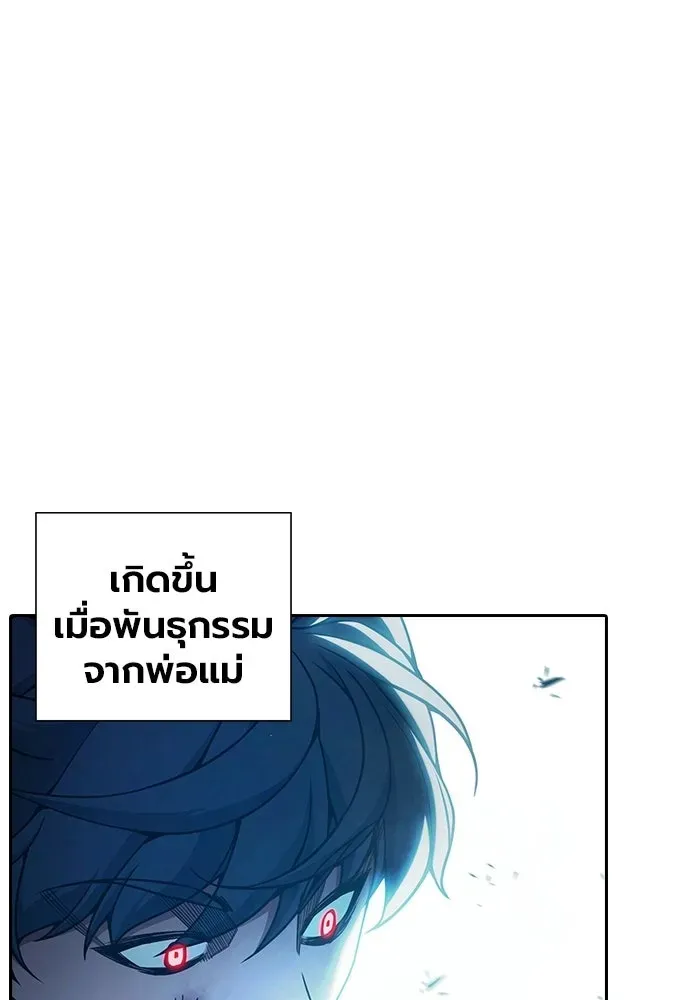 Juvenile Prison ตอนที่ 97 หน้า 53