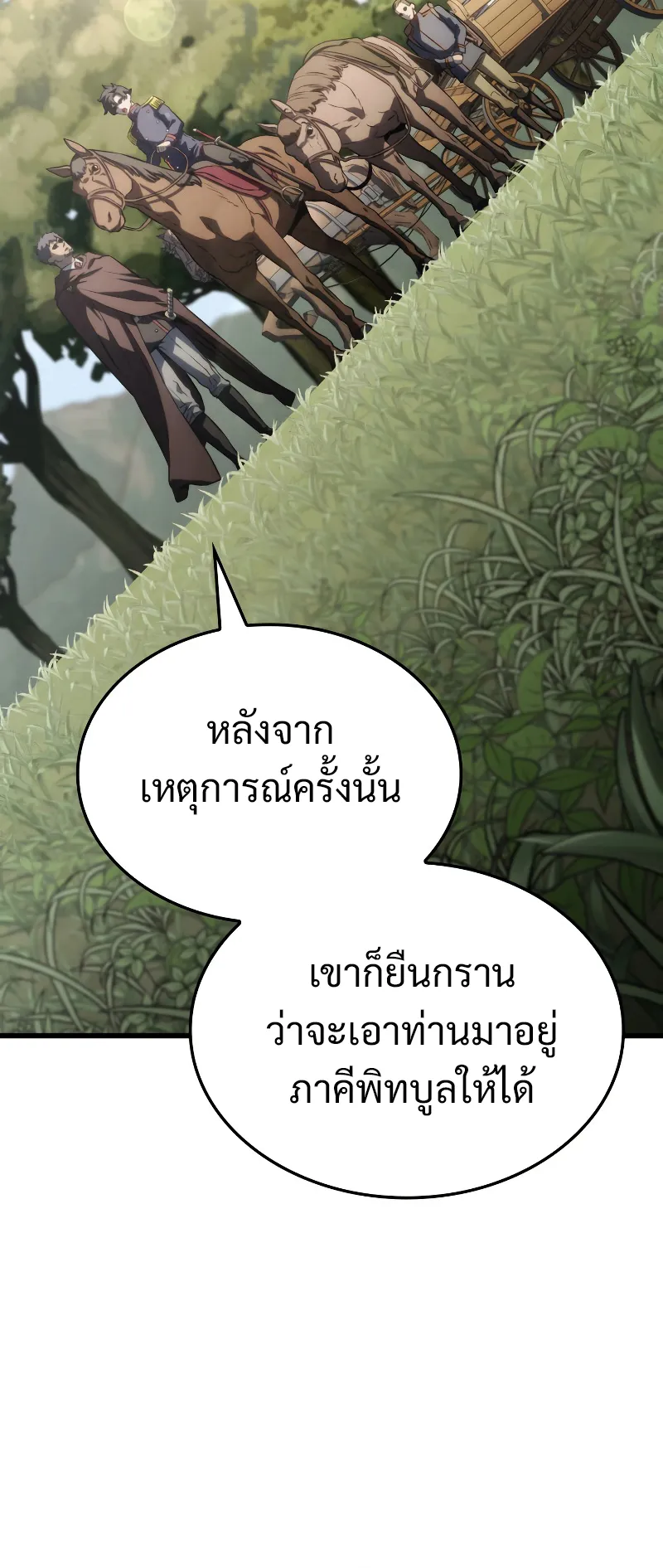 Revenge of the Iron-Blooded Sword Hound ตอนที่ 25 หน้า 47