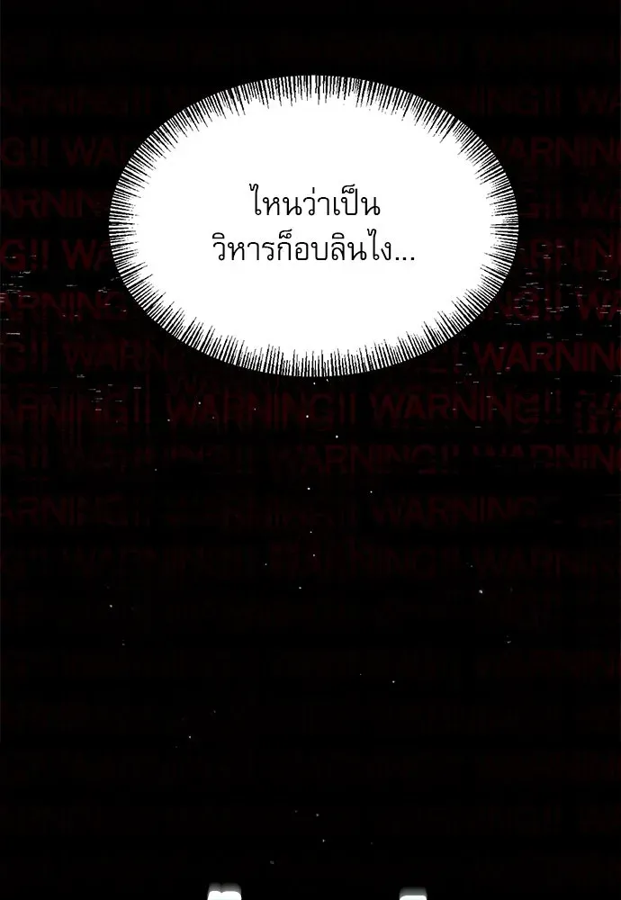 Level 999 Goblin ตอนที่ 1 หน้า 245