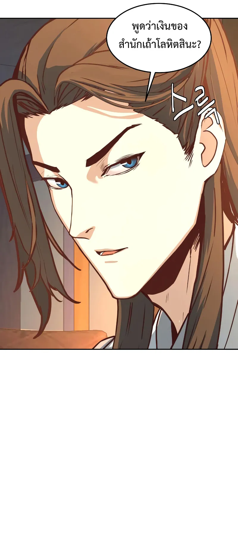 Sword Fanatic Wanders Through The Night ตอนที่ 3 หน้า 96