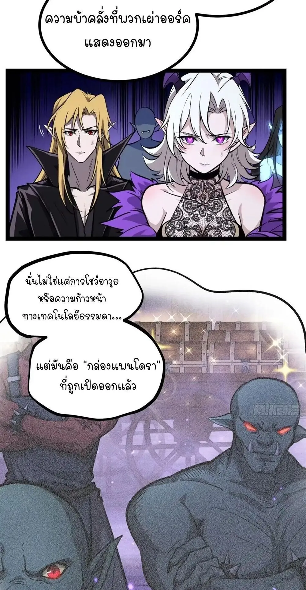 Gatekeeper of the Boundless Worlds ตอนที่ 170 หน้า 10