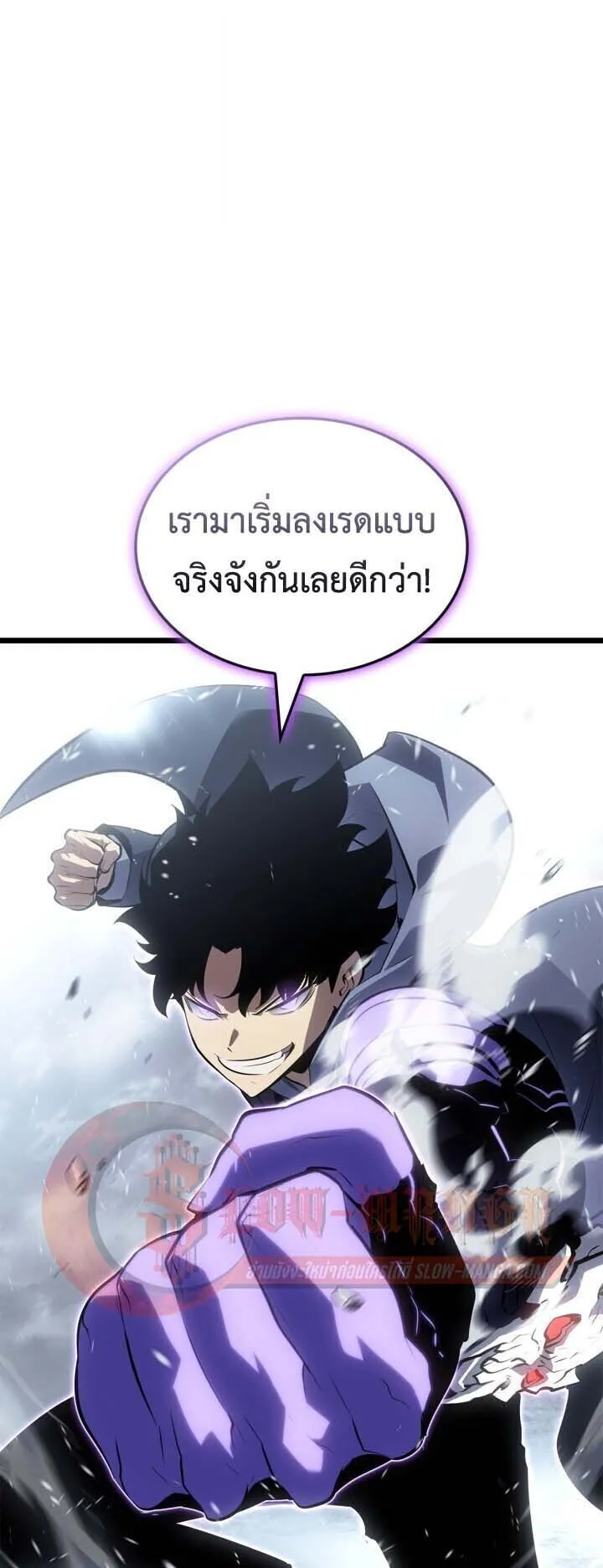 Solo Leveling: Ragnarok ตอนที่ 65 หน้า 51