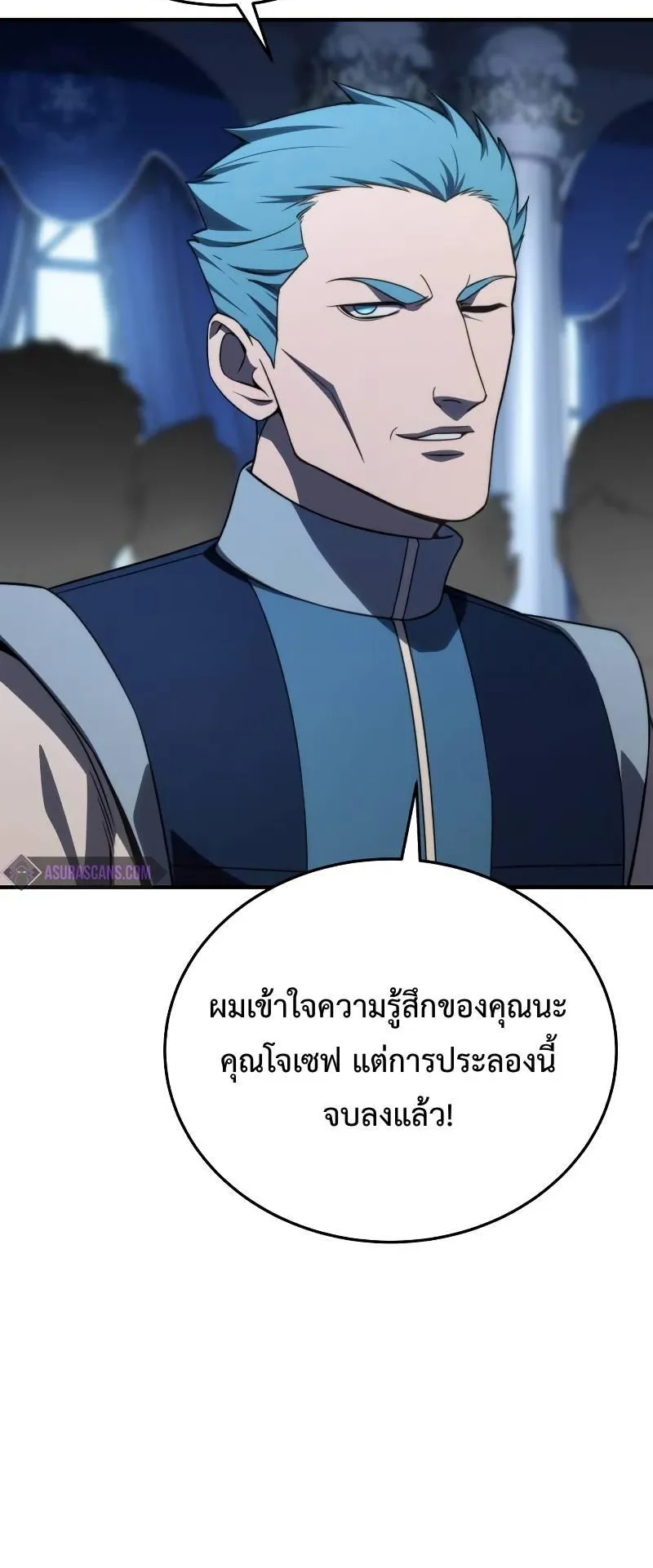 Star-Embracing Swordmaster ตอนที่ 20 หน้า 98