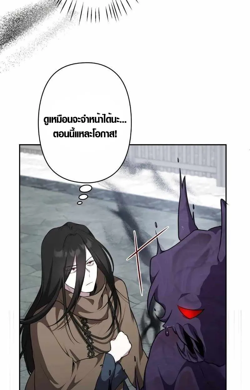 The Mighty Teacher Is a Roleplayer ตอนที่ 8 หน้า 78