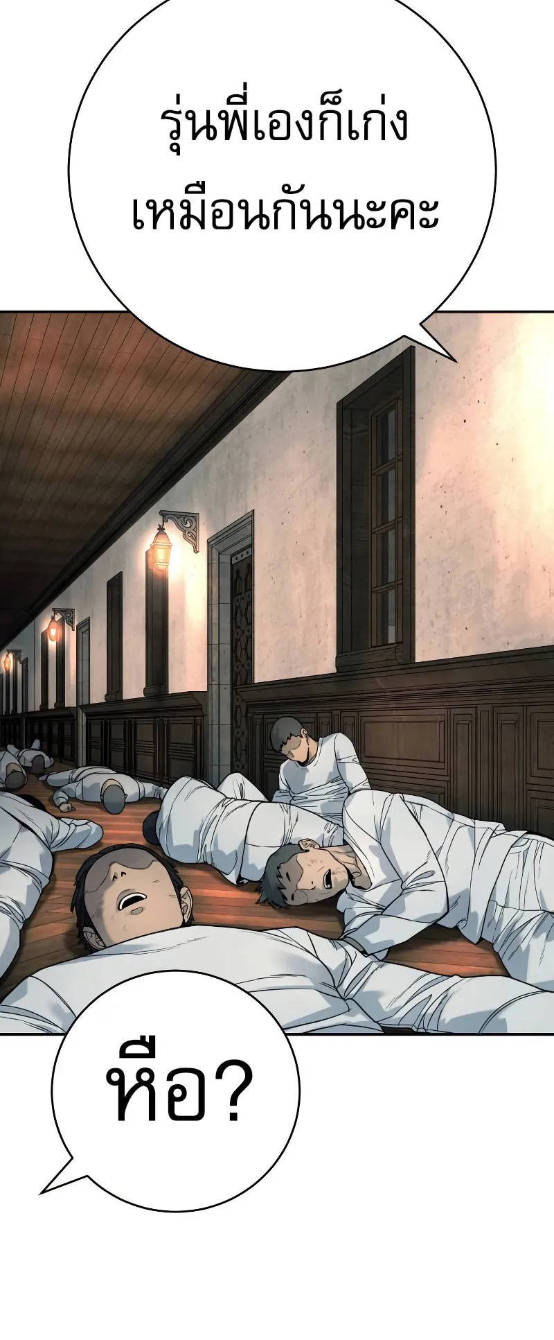 Return of the Bloodthirsty Police ตอนที่ 43 หน้า 67