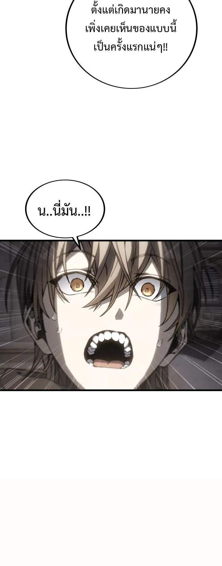 Sandmancer of the Scorched Desert จอมเวททรายแห่งทะเลทรายอันมอดไหม้ ตอนที่ 21 หน้า 64