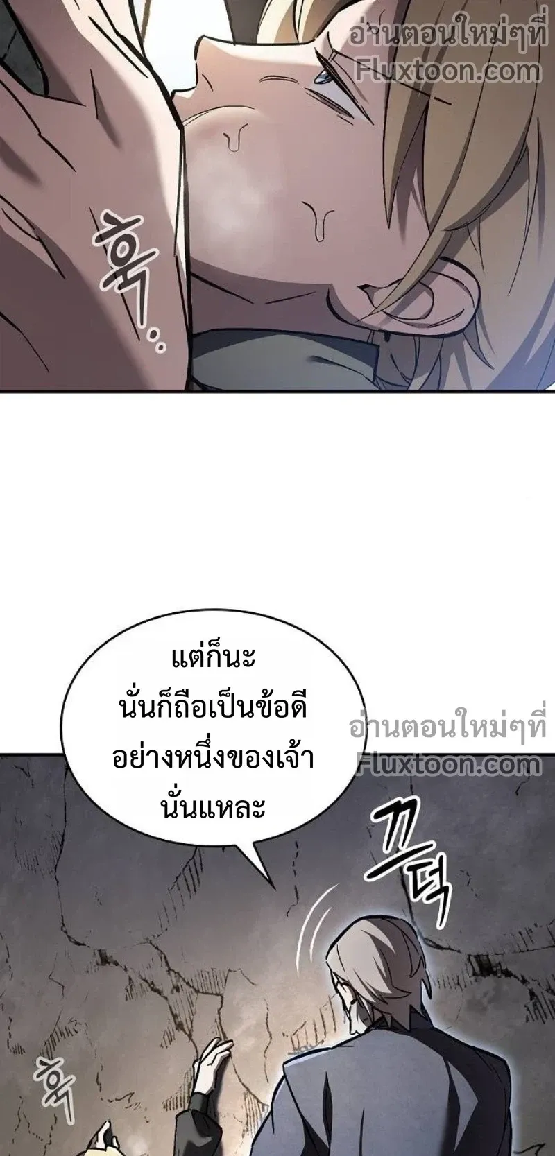 The Sword-Eating Swordmaster ตอนที่ 7 หน้า 30