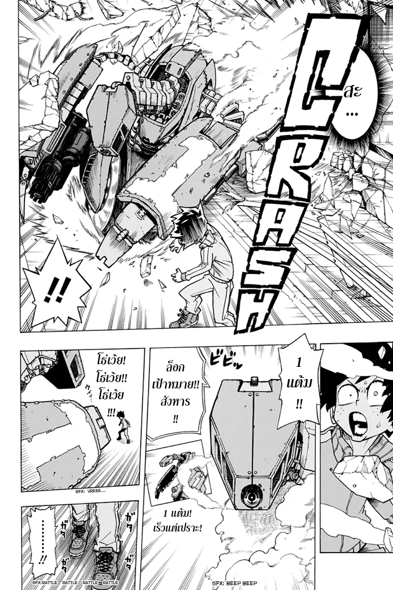 My Hero Academia ตอนที่ 3 หน้า 14