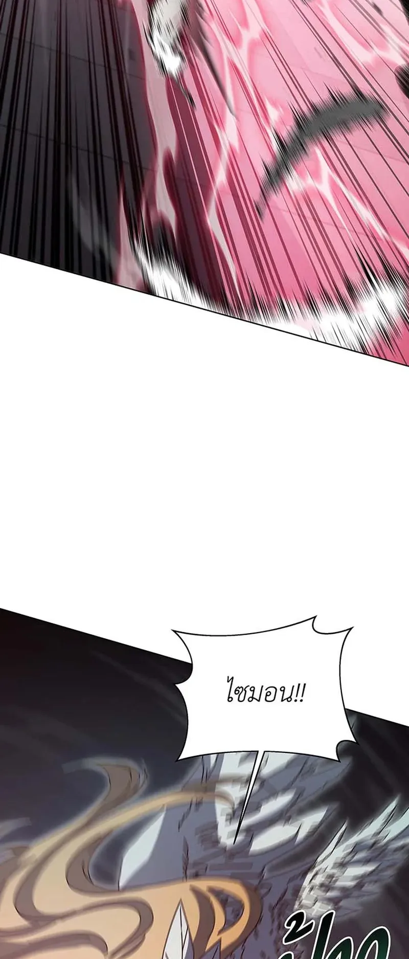 Necromancer Academy’s Genius Summoner Chapter 149 หน้า 94