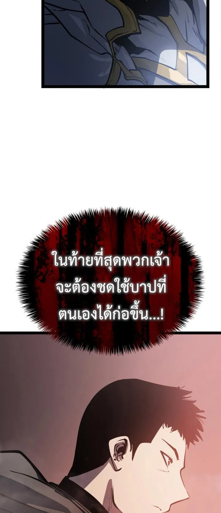 The Count’s Youngest Son is A Player ตอนที่ 1 หน้า 70