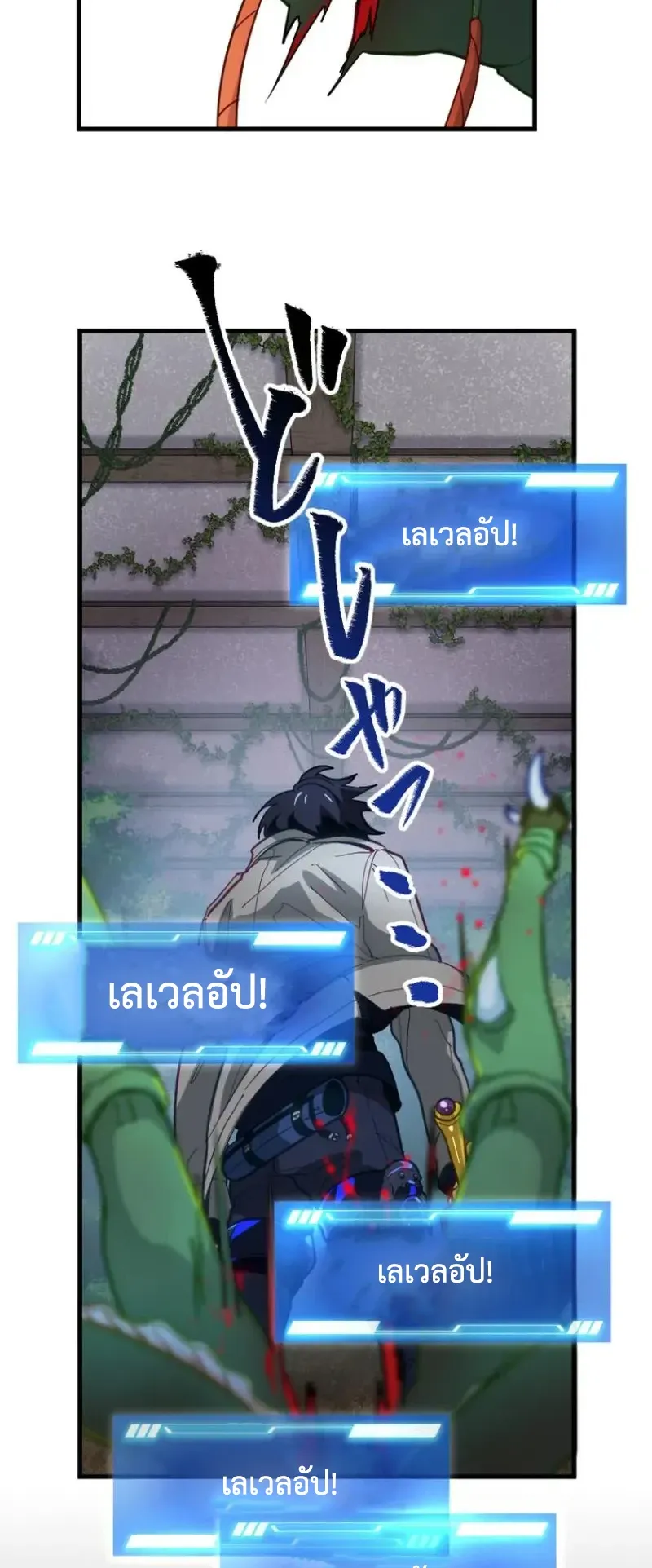 The Akashic Record Which Only I Can Read ตอนที่ 9 หน้า 47