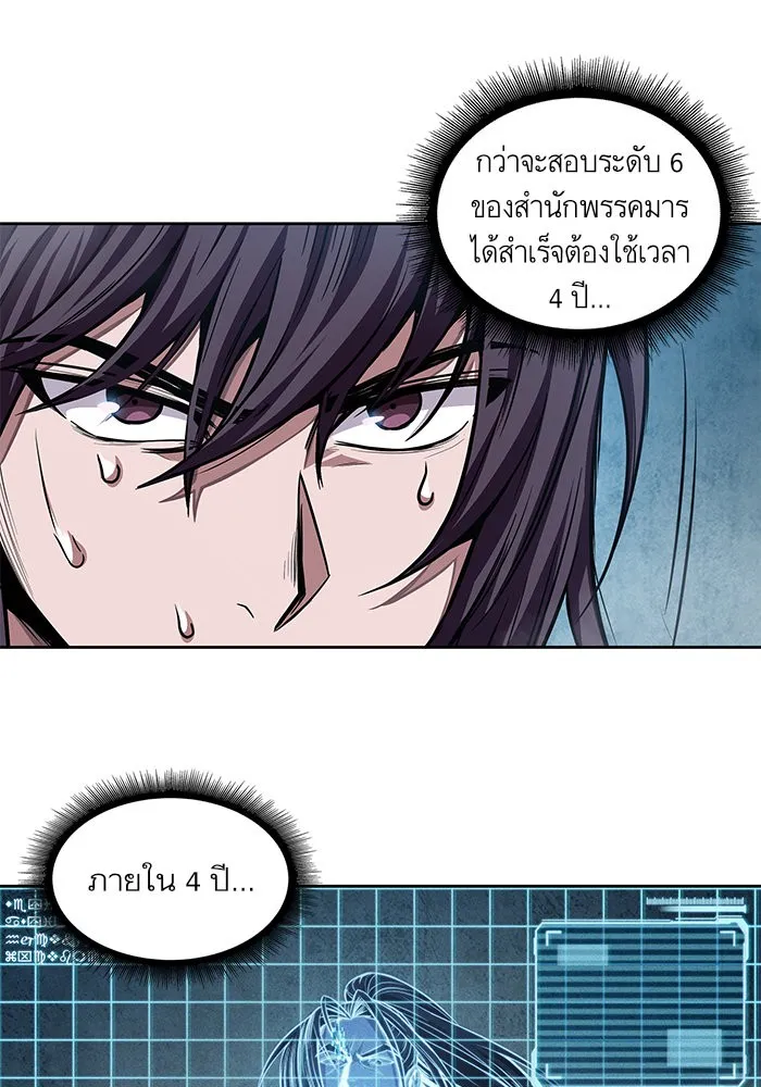 Nano Machine Chapter 35 หน้า 34