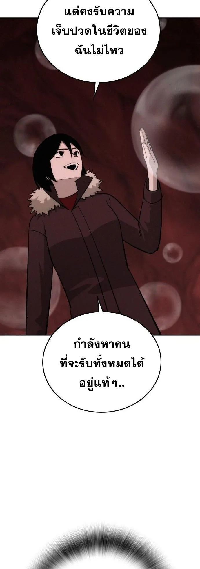 The Regressor Only Protects Me ตอนที่ 41 หน้า 67