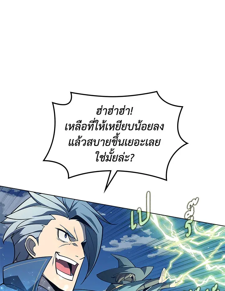 Overgeared ตอนที่ 132 หน้า 80
