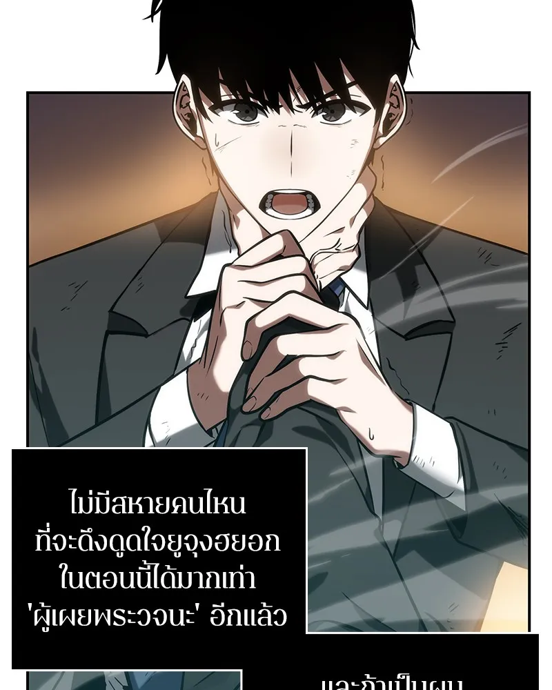Omniscient Reader ตอนที่ 12 หน้า 41