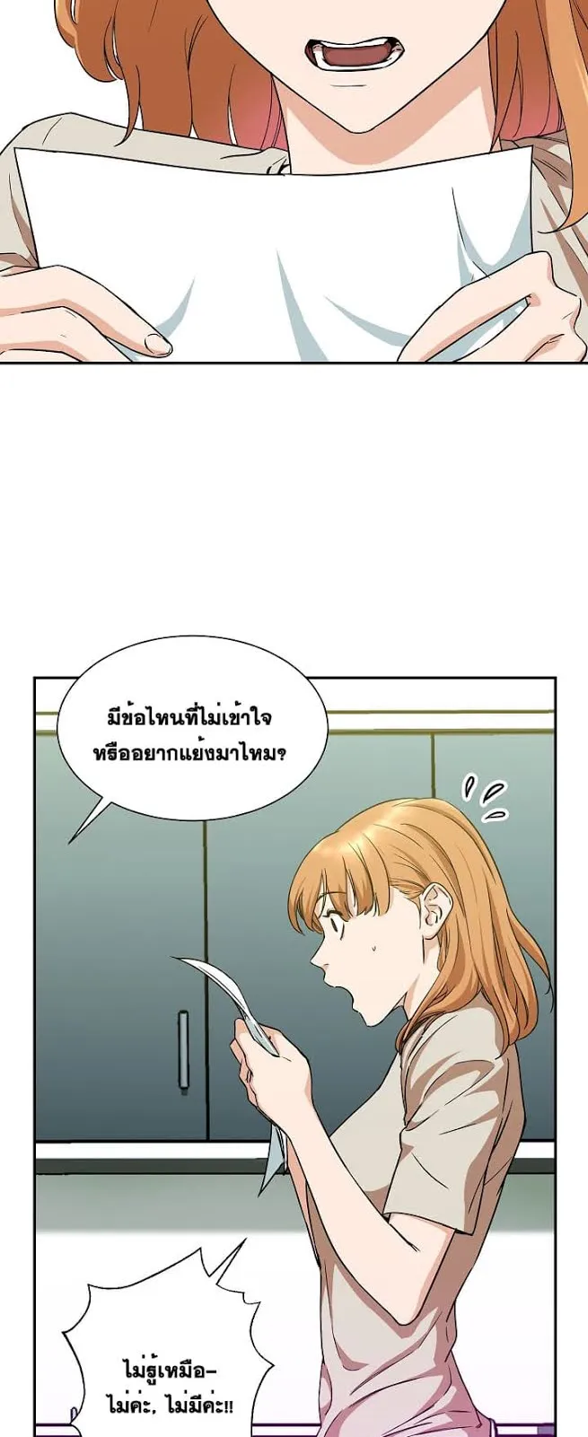 My Dad Is Too Strong ตอนที่ 2 หน้า 36