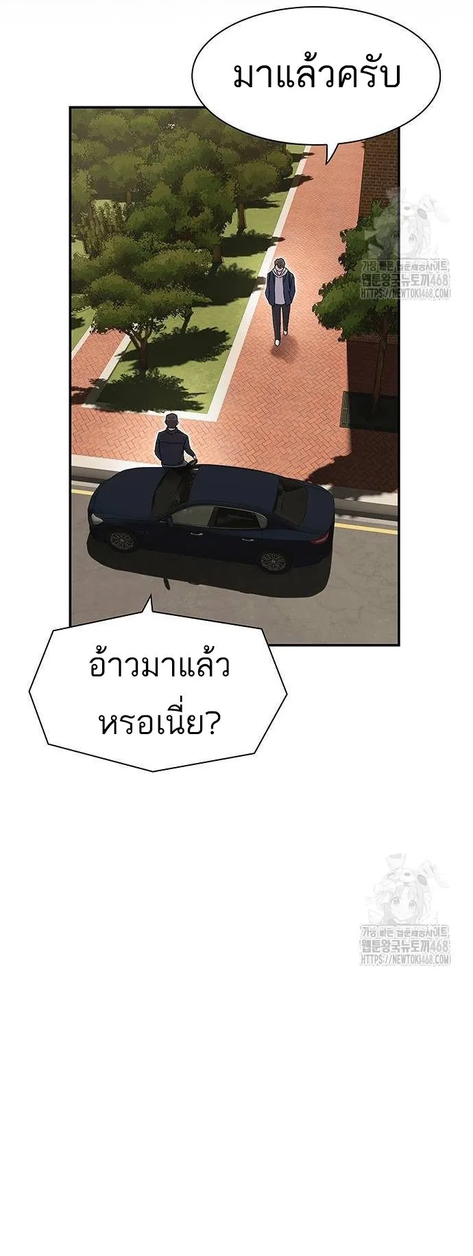 The Genius Who Sees Through the World ตอนที่ 14 หน้า 41