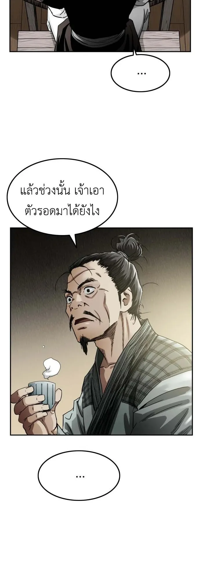The Supreme Demon Swordmaster ตอนที่ 2 หน้า 35