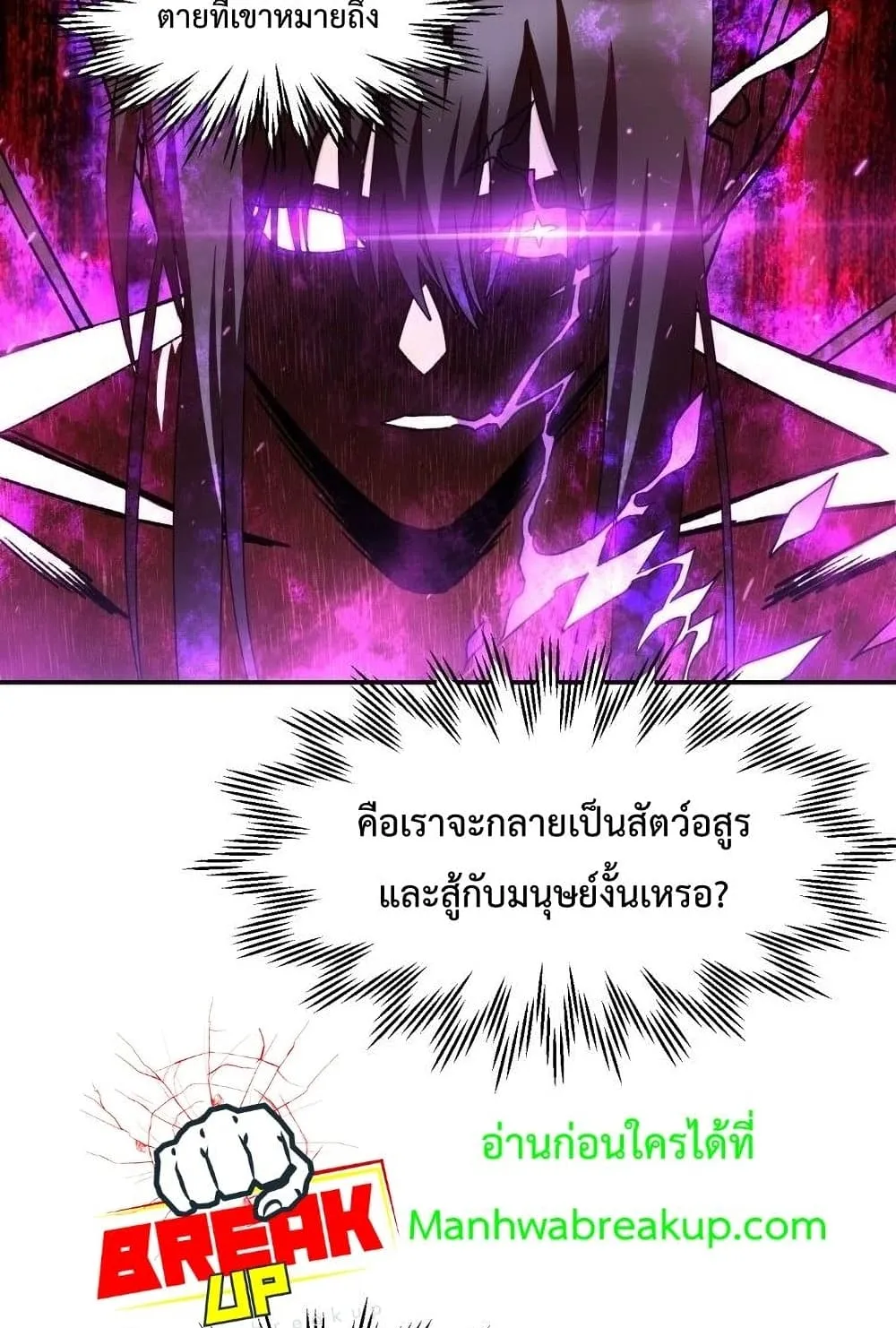 Helmut: The Forsaken Child ตอนที่ 14 หน้า 98
