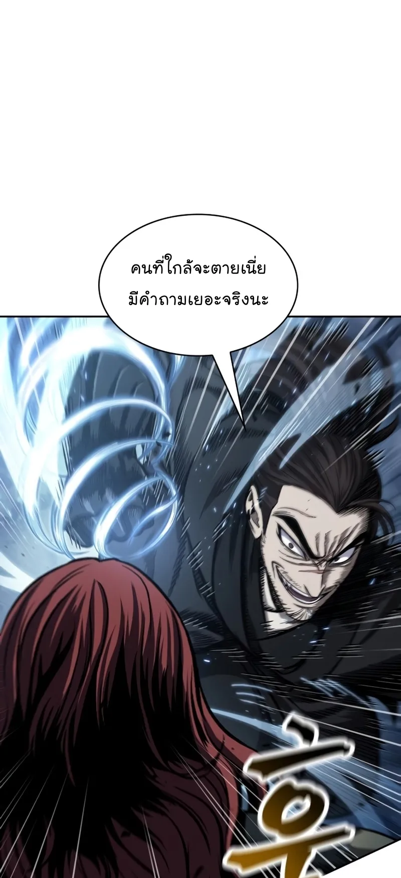 Nano Machine Chapter 109 หน้า 16