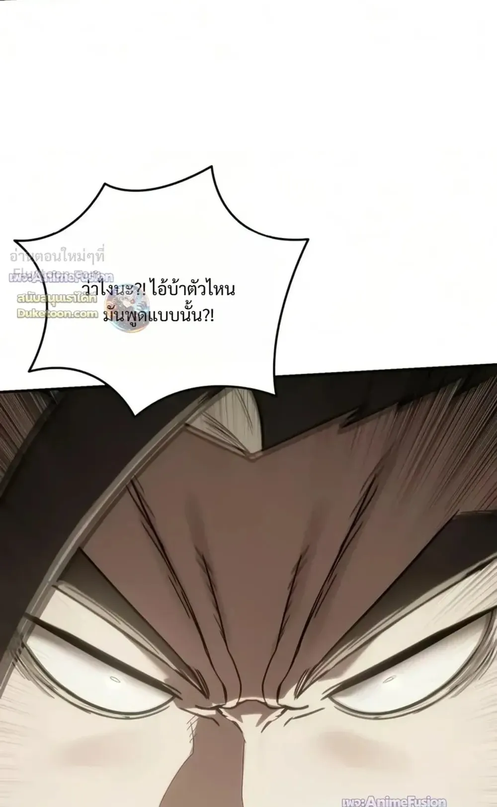 Star-Embracing Swordmaster ตอนที่ 136 หน้า 124