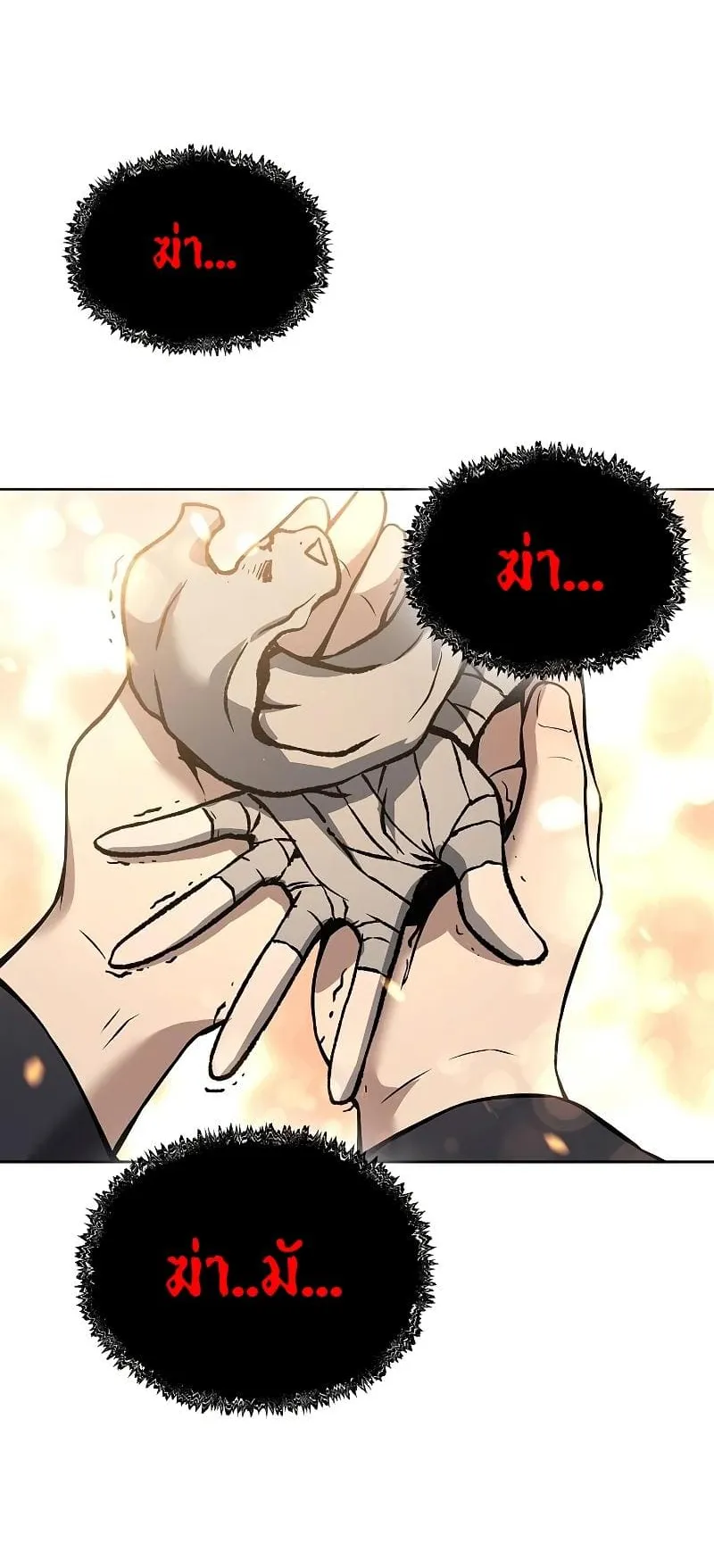 The Priest of Corruption ตอนที่ 3 หน้า 77