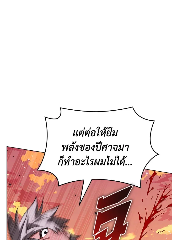 Overgeared ตอนที่ 169 หน้า 70