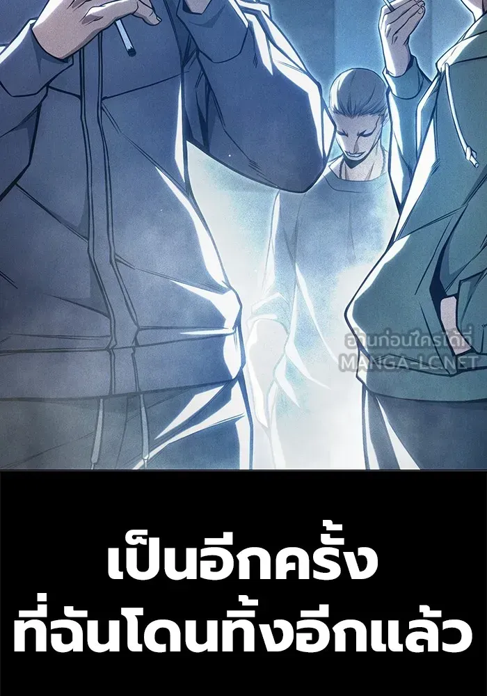 Juvenile Prison ตอนที่ 26 หน้า 9