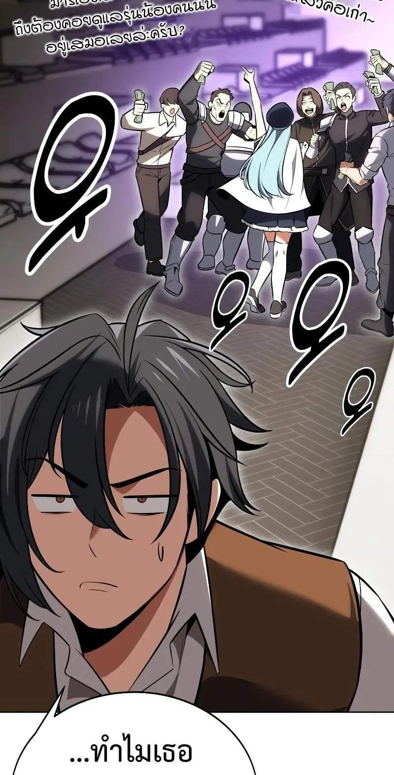 I Killed an Academy Player ตอนที่ 7 หน้า 97