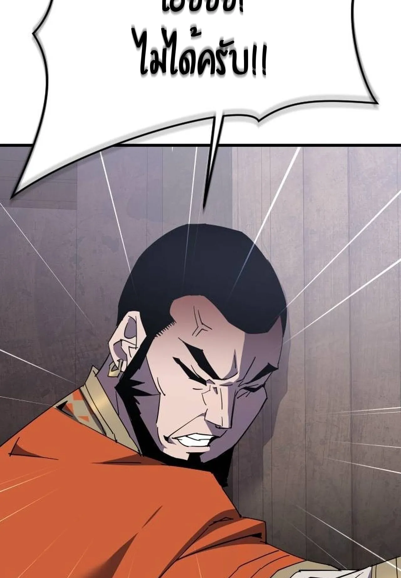 The Genius Mage Who Uses His Fists ตอนที่ 32 หน้า 117