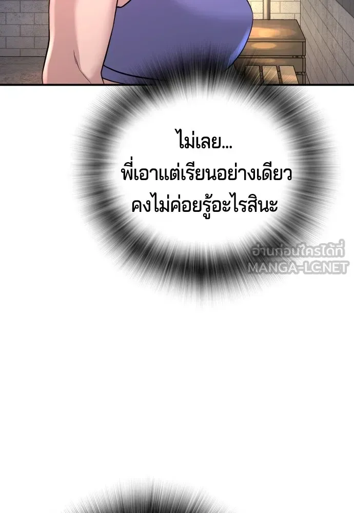 Gu Sera ตอนที่ 2 หน้า 225