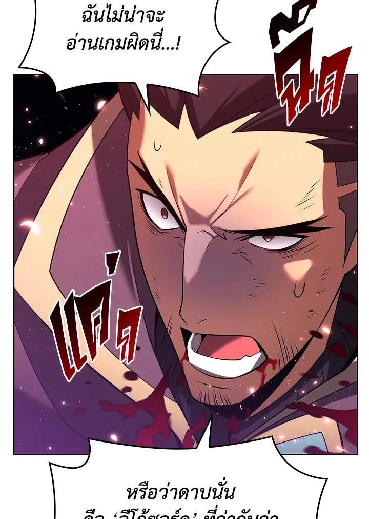 Overgeared ตอนที่ 154 หน้า 133