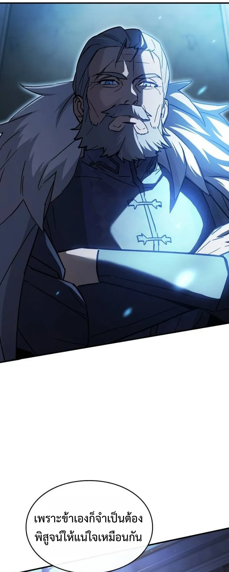 The Sword-Eating Swordmaster ตอนที่ 3 หน้า 35