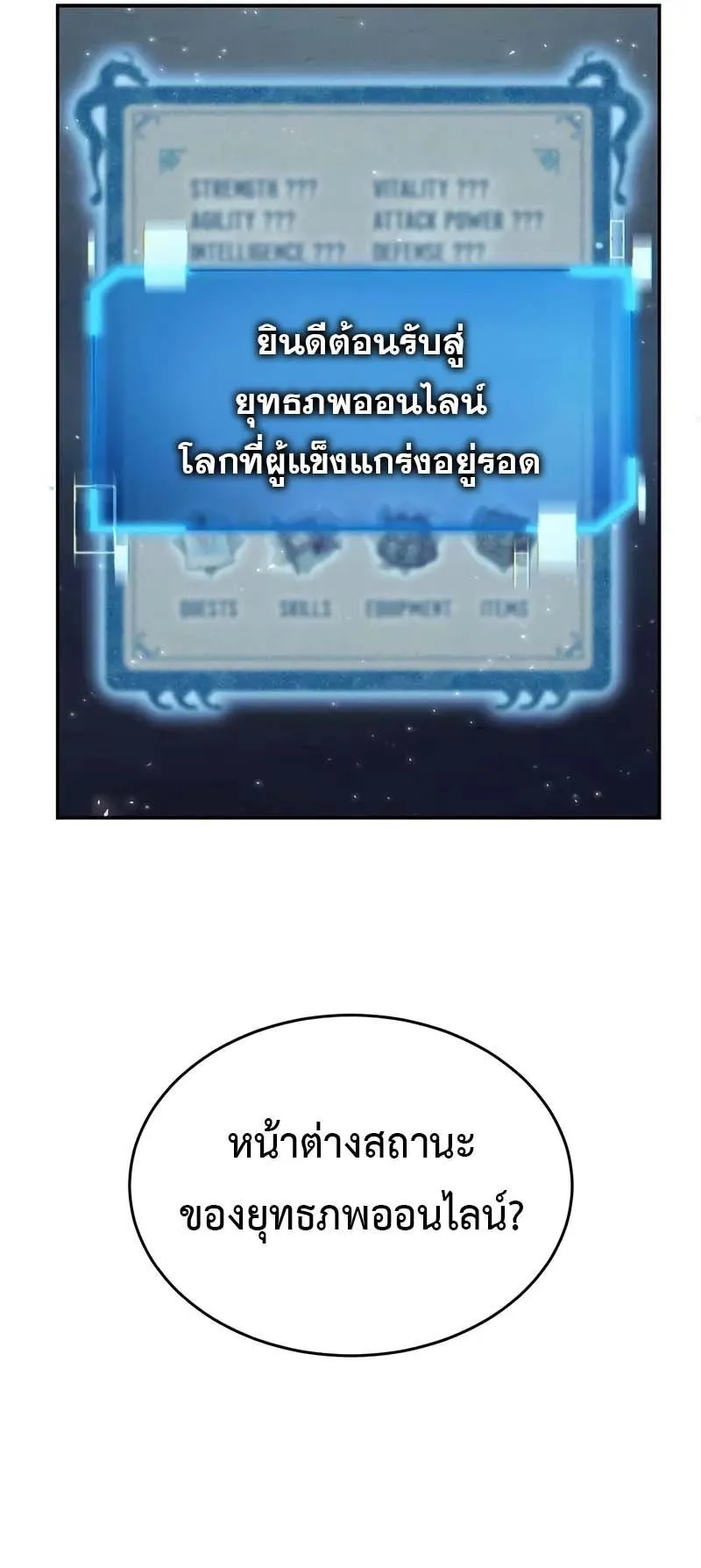 Murim Psychopath ตอนที่ 2 หน้า 57