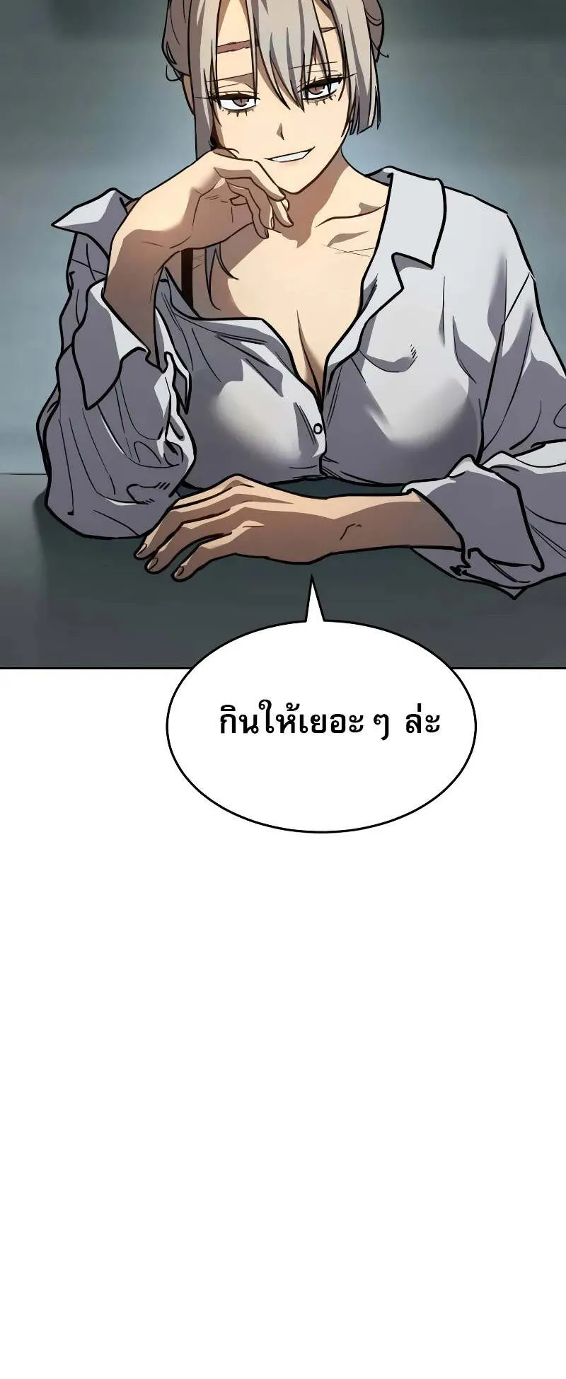 Laws of The Good Child ตอนที่ 9 หน้า 56