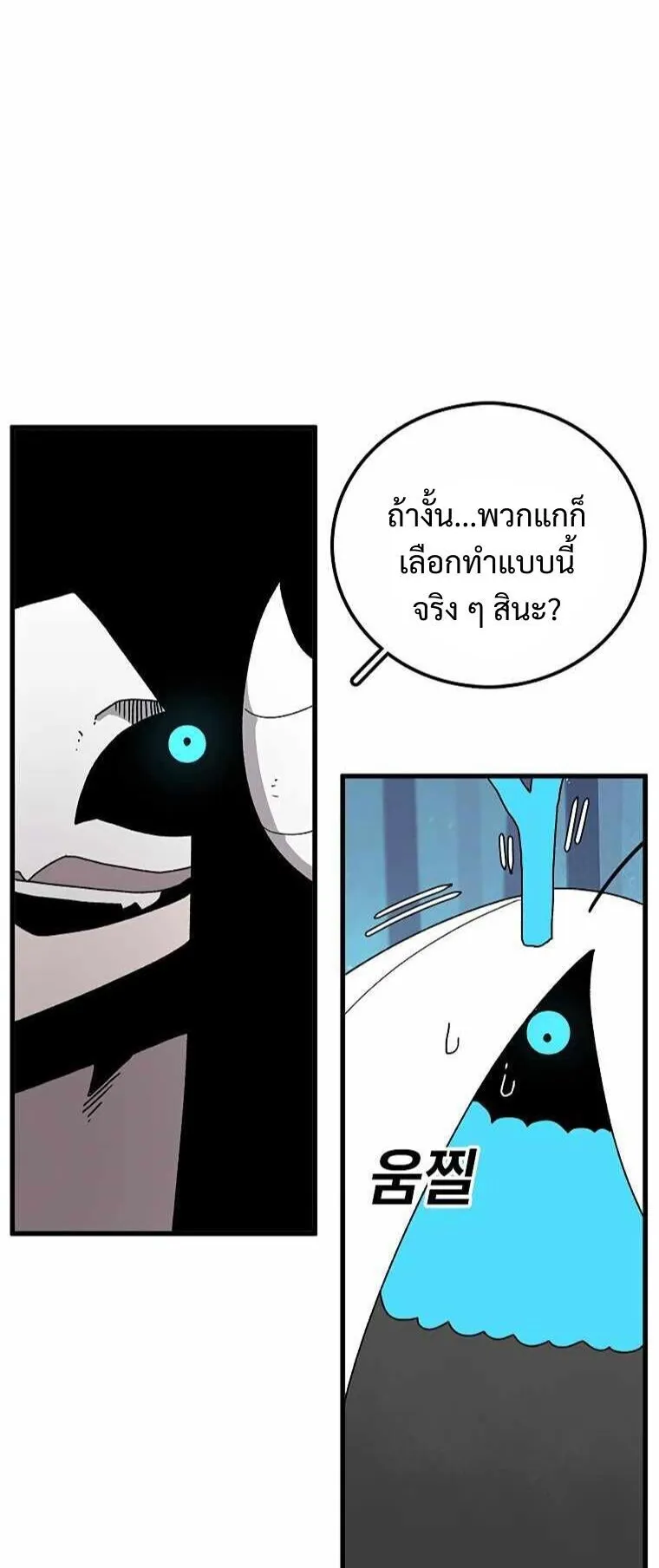 The House Without Time ตอนที่ 38 หน้า 56