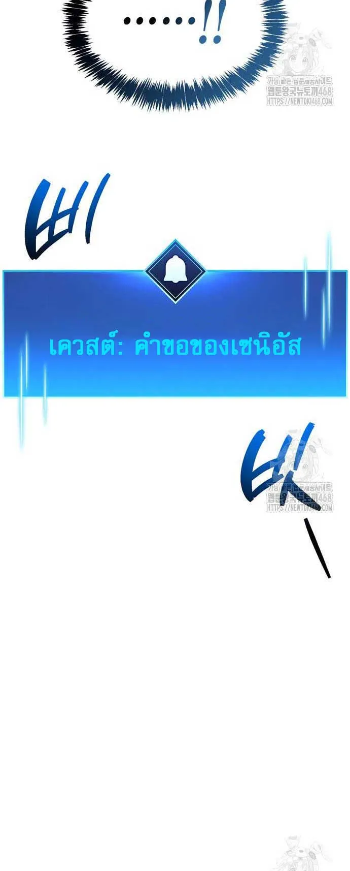 The Player Hides His Past ตอนที่ 66 หน้า 70