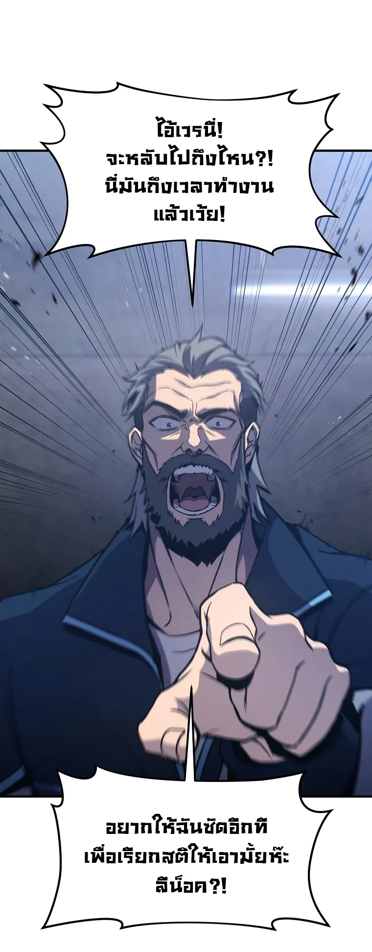Drug-Eating Genius Mage ตอนที่ 2 หน้า 15