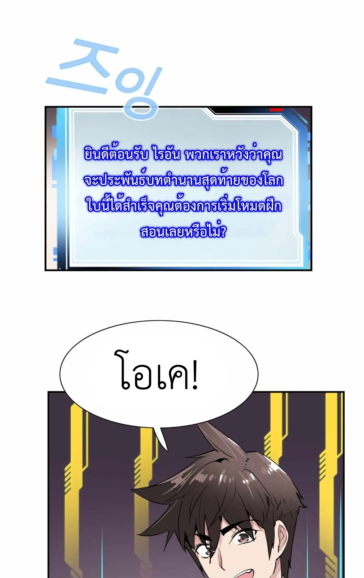 Control Player ตอนที่ 2 หน้า 17