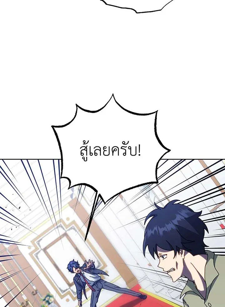 Necromancer Academy’s Genius Summoner Chapter 94 หน้า 44