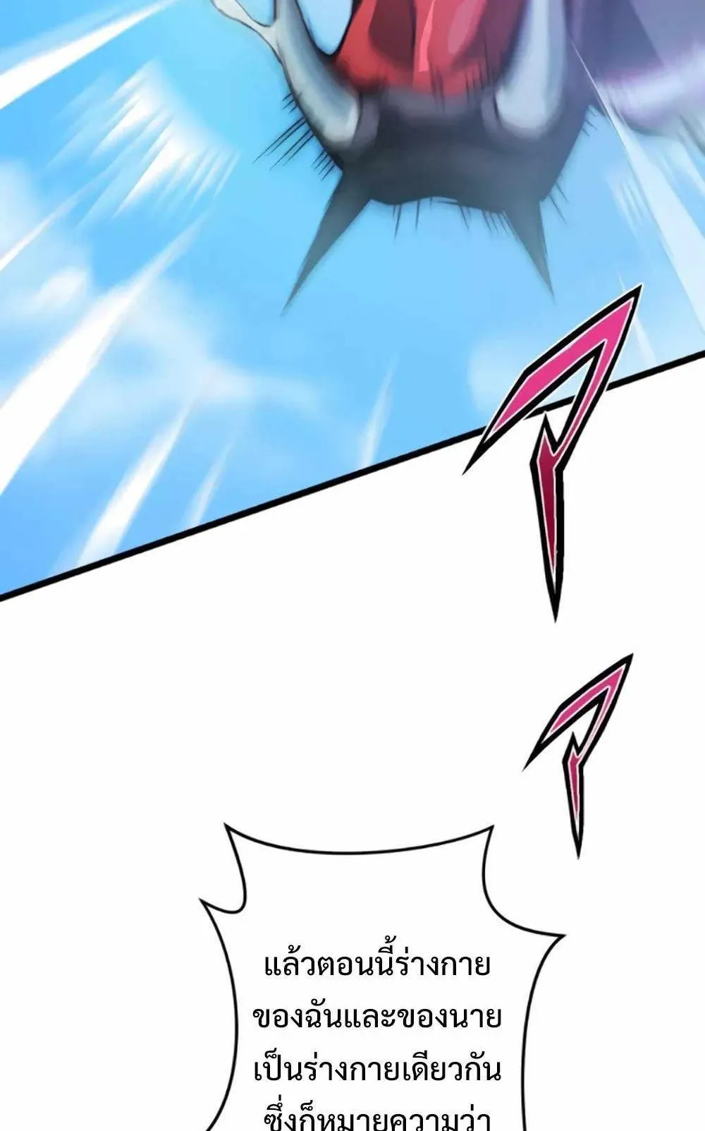From Earth’s Weakest to the Universe’s Strongest ตอนที่ 4 หน้า 32