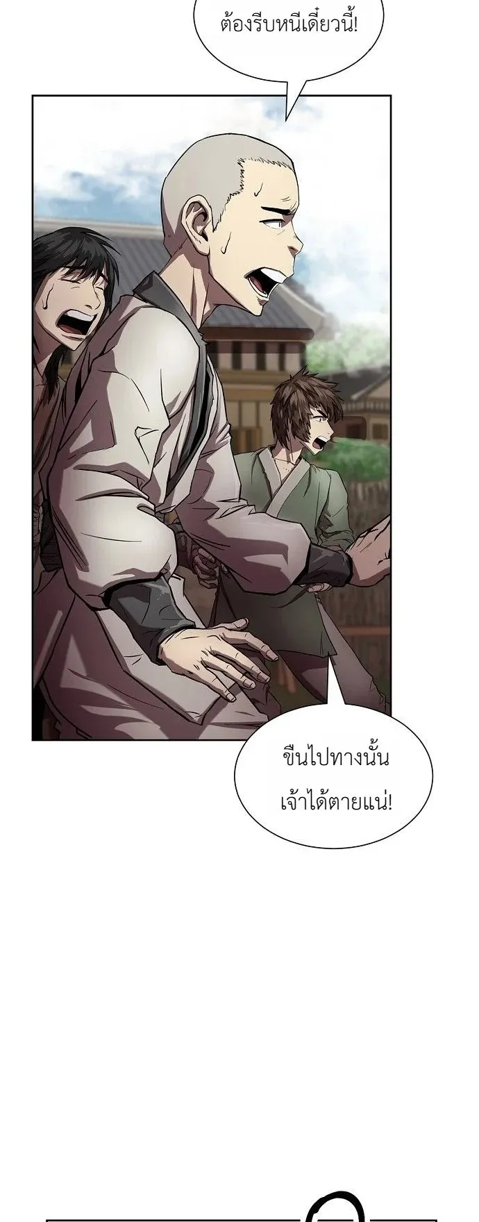 The Sword Emperor’s Rise of Namgung ตอนที่ 2 หน้า 45