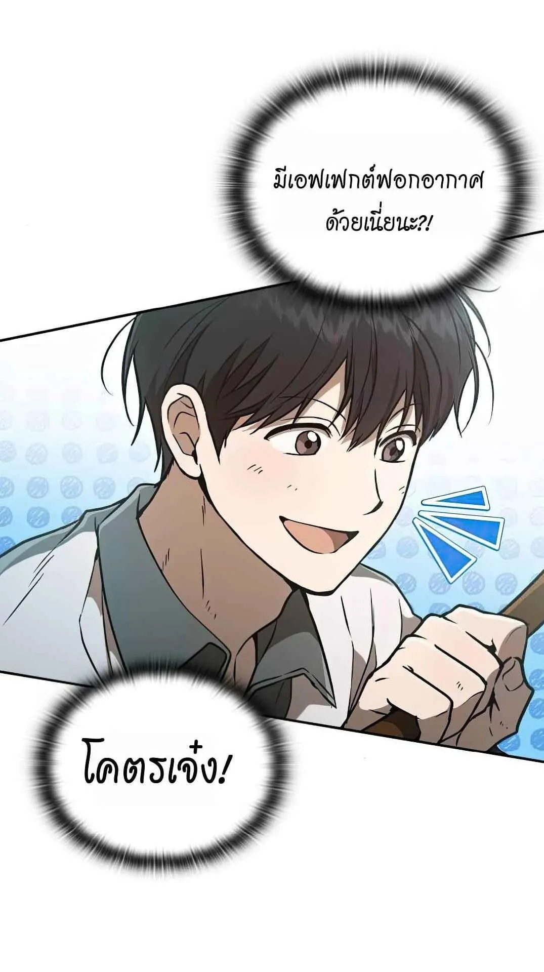 Shinsu Kindergarten ตอนที่ 27 หน้า 58