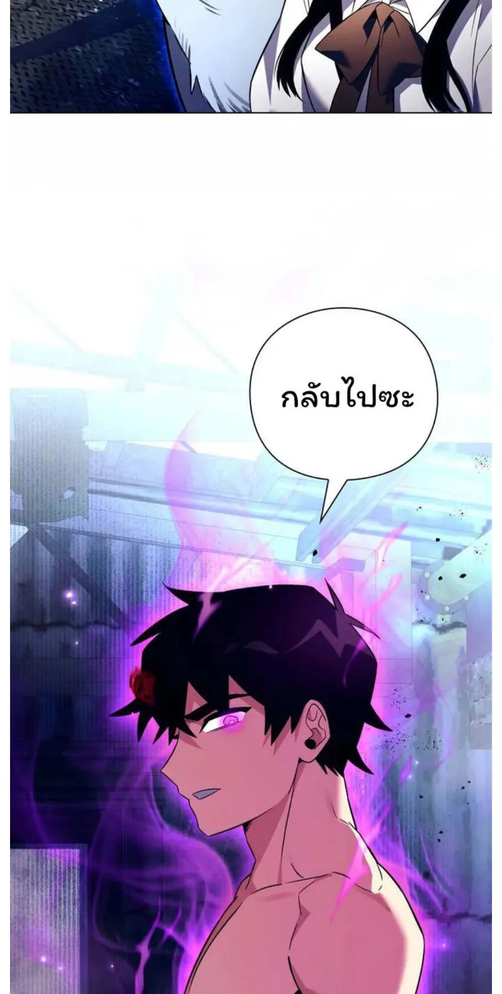 Night of the Ogre ตอนที่ 29 หน้า 5