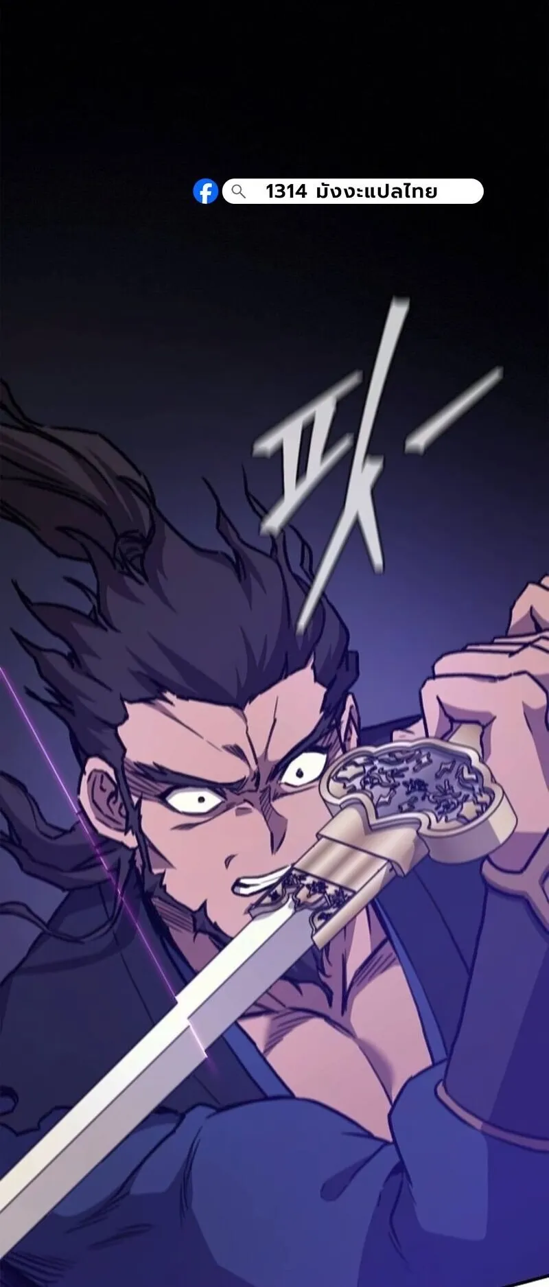 The Demonic Cult Instructor Returns ตอนที่ 40 หน้า 24