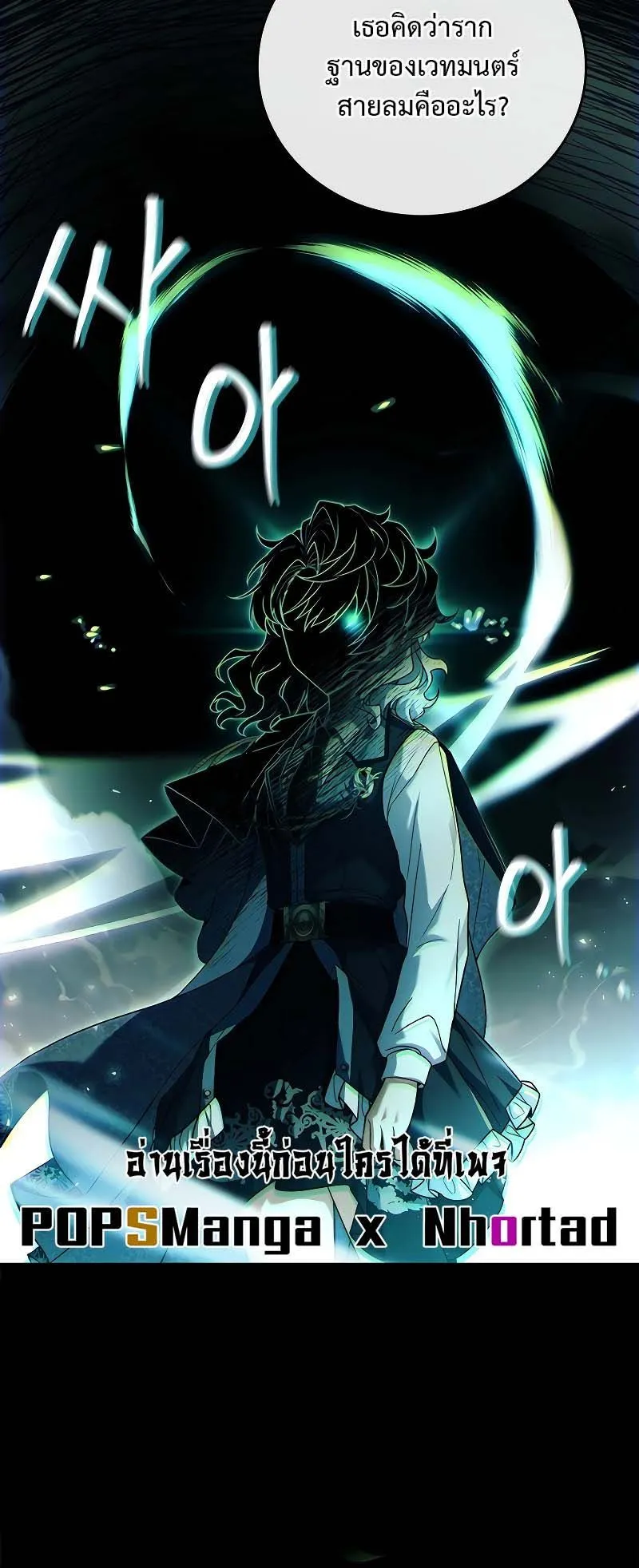 The Legendary Hero is an Academy Honors Student ตอนที่ 6 หน้า 45