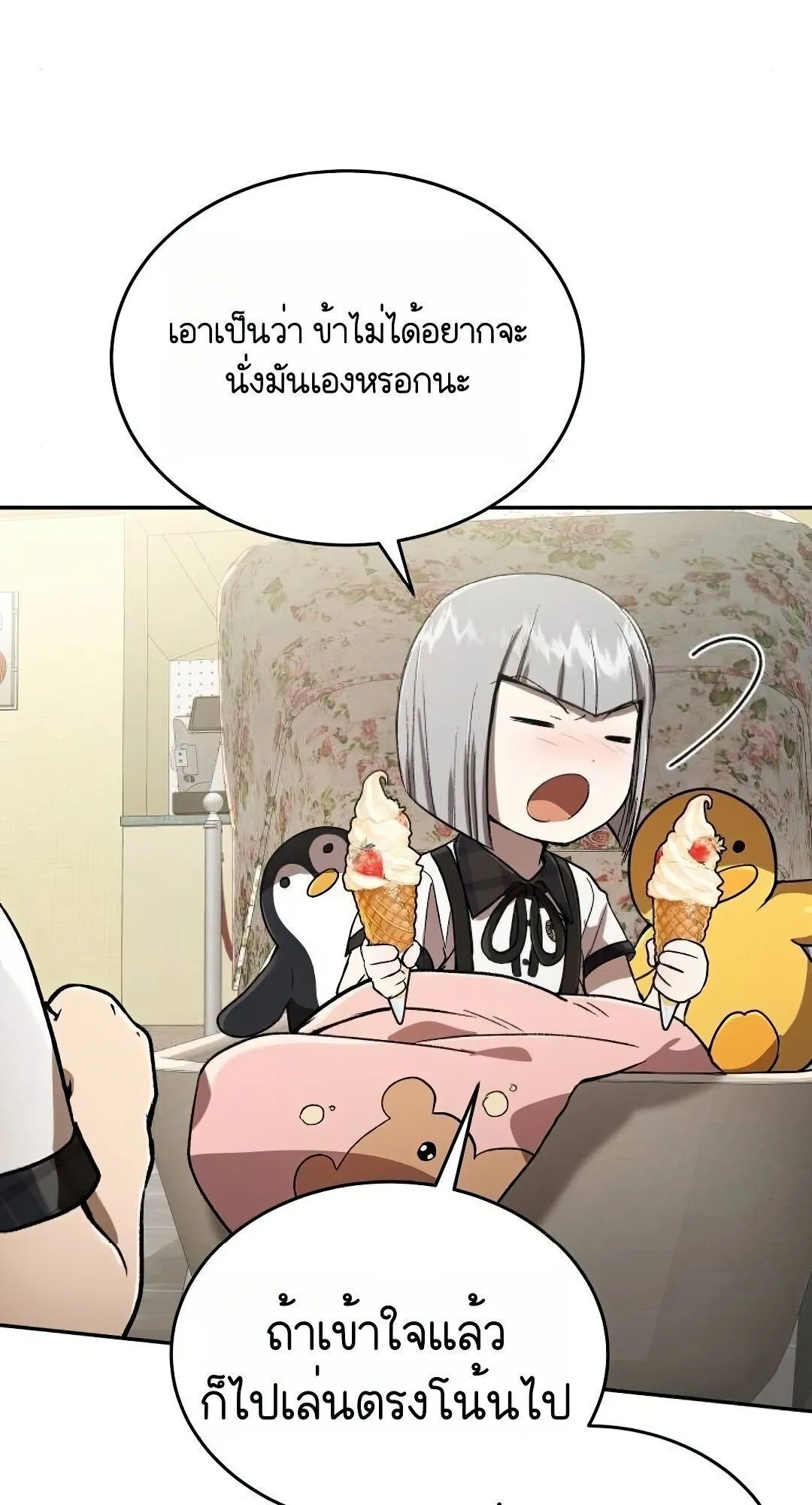 Shinsu Kindergarten ตอนที่ 31 หน้า 53